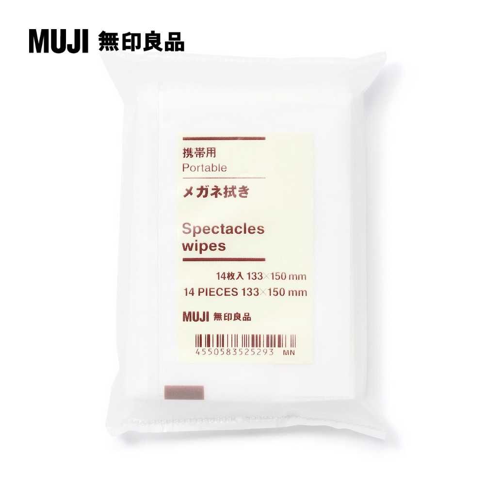 MUJI 無印良品 攜帶用拭鏡布/14張白