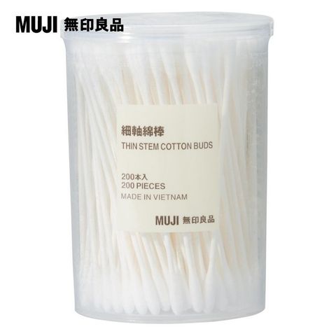 MUJI 無印良品 細軸棉棒/200支