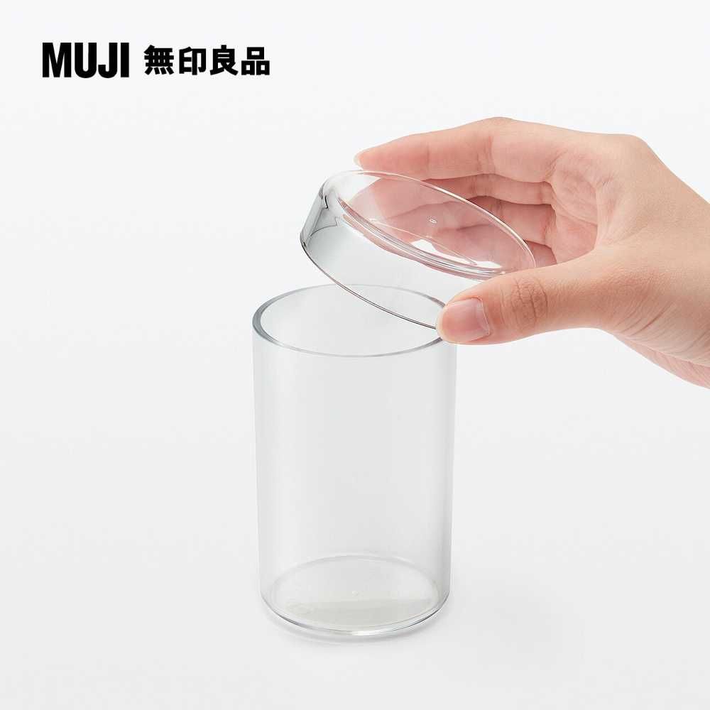 MUJI 無印良品 壓克力小物容器/小直徑約70x97mm