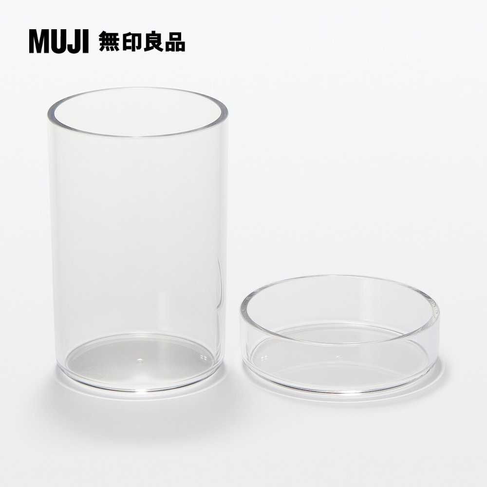 MUJI 無印良品 壓克力小物容器/小直徑約70x97mm