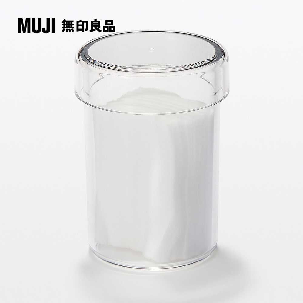 MUJI 無印良品 壓克力小物容器/小直徑約70x97mm