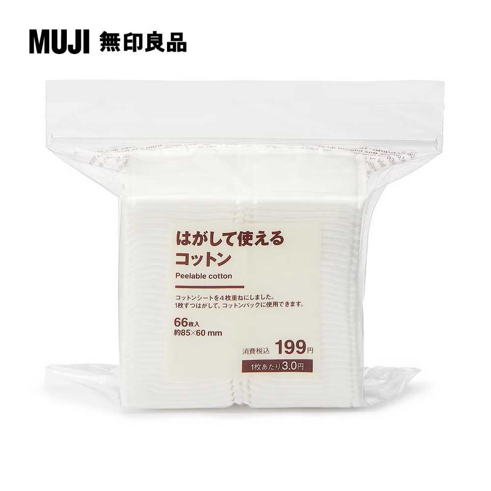 MUJI 無印良品 可撕型化妝棉66入/約85x60mm