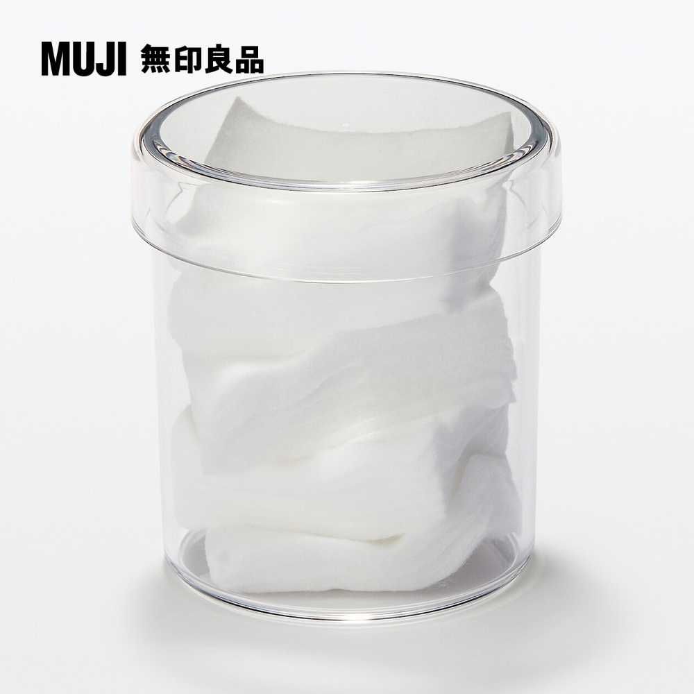 MUJI 無印良品 壓克力小物容器直徑約90x97mm