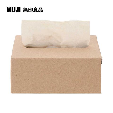 牛皮紙製組合式面紙盒/桌上用【MUJI 無印良品】