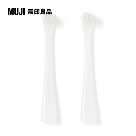 替換牙刷頭(局部清潔)/2入.一般刷毛
