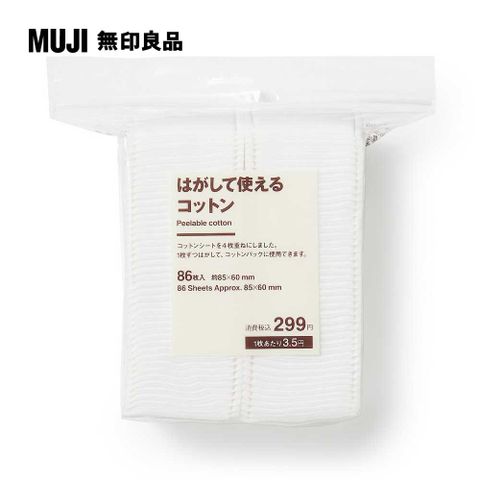 可撕型化妝棉/86入