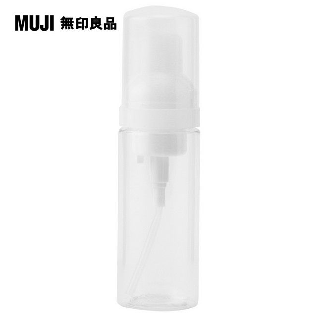 MUJI 無印良品 PET慕斯分裝瓶/50ML