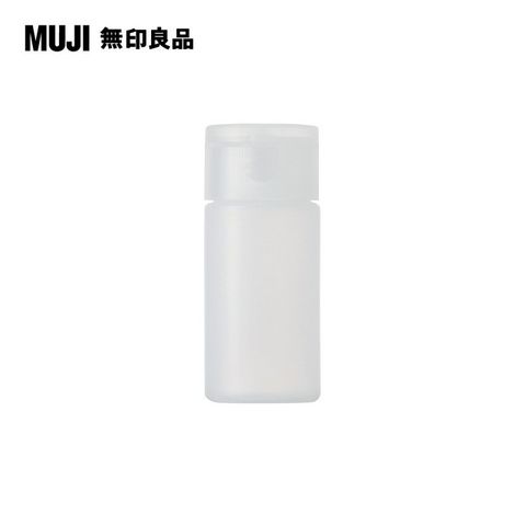 【MUJI 無印良品】PE分裝瓶/OneTouch蓋.30ml(K)