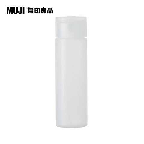 【MUJI 無印良品】PE分裝瓶/OneTouch蓋.50ml(K)