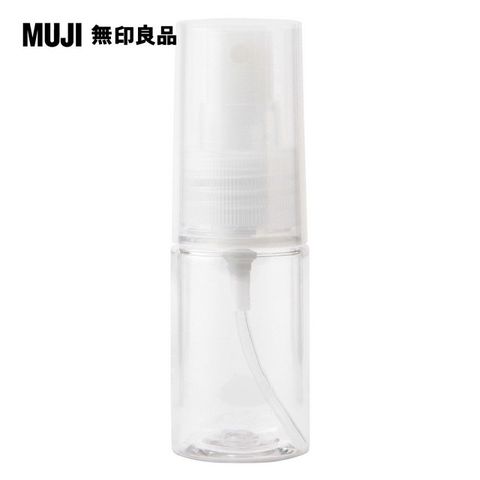 【MUJI 無印良品】PET分裝瓶/噴霧型.30ml(K)