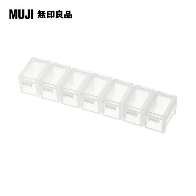 MUJI 無印良品 聚丙烯連結式藥盒/7連結