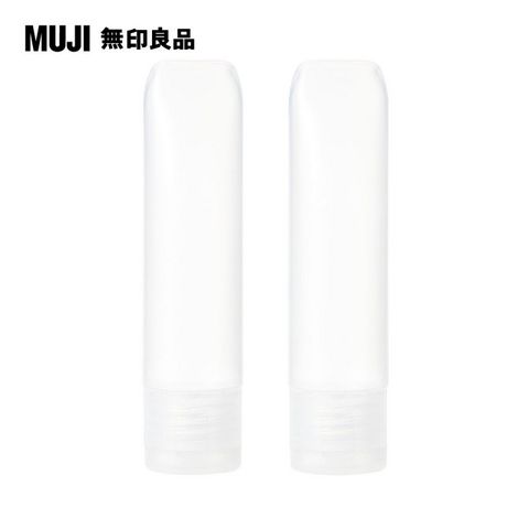 MUJI 無印良品 PE分裝管S.2入