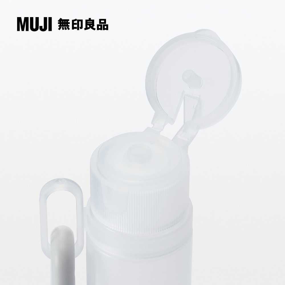 MUJI 無印良品 聚乙烯可吊掛分裝瓶/OneTouch蓋.附吊環15 mL