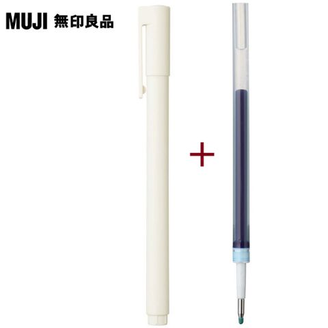 【MUJI 無印良品】自由換芯按壓筆管(白色)+0.38mm藍色筆芯
