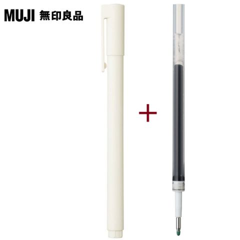 【MUJI 無印良品】自由換芯按壓筆管(白色)+0.38mm黑色筆芯
