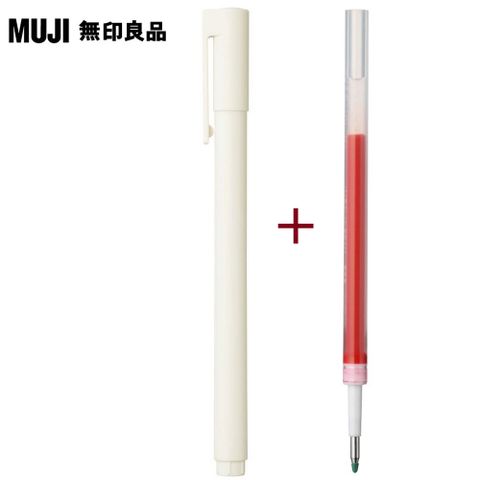【MUJI 無印良品】自由換芯按壓筆管(白色)+0.38mm紅色筆芯