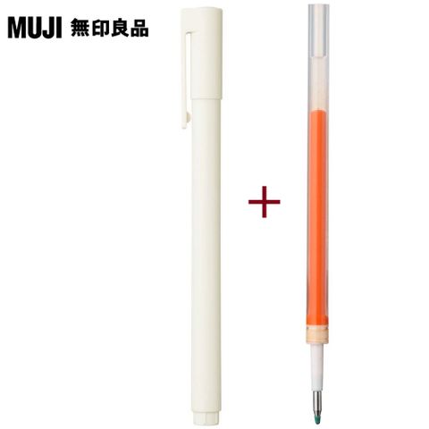 【MUJI 無印良品】自由換芯按壓筆管(白色)+0.38mm橘色筆芯