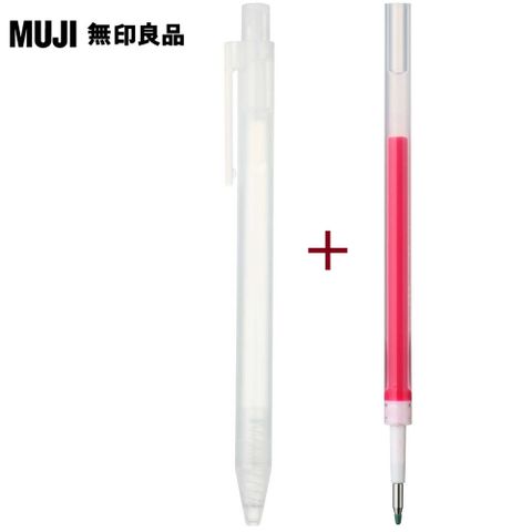 【MUJI 無印良品】自由換芯按壓筆管(半透明)+0.38mm粉紅色筆芯