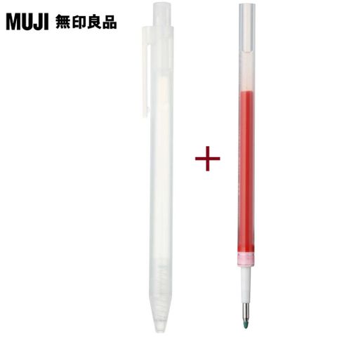 【MUJI 無印良品】自由換芯按壓筆管(半透明)+0.38mm紅色筆芯