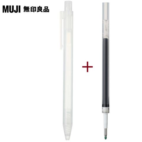 【MUJI 無印良品】自由換芯按壓筆管(半透明)+0.38mm黑色筆芯