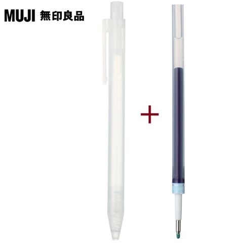 【MUJI 無印良品】自由換芯按壓筆管(半透明)+0.38mm藍色筆芯