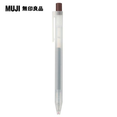 MUJI 無印良品 自由換芯按壓滑順膠墨筆/棕0.5mm