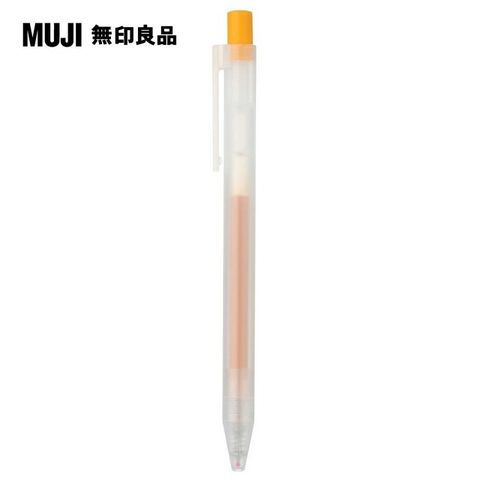 MUJI 無印良品 自由換芯按壓滑順膠墨筆/黃0.5mm