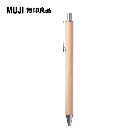 MUJI 無印良品 自由換芯按壓筆管/木軸