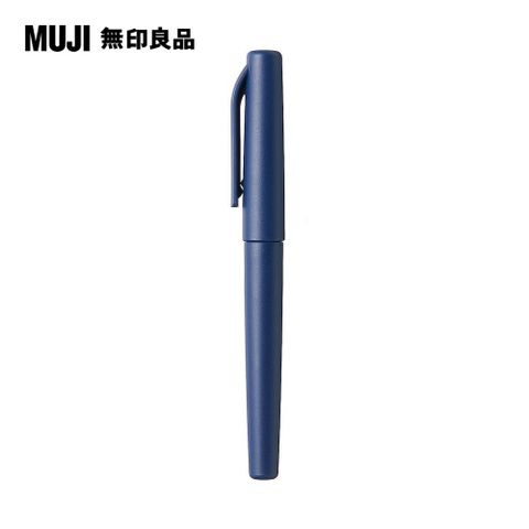 MUJI 無印良品 水性繪筆.靛藍