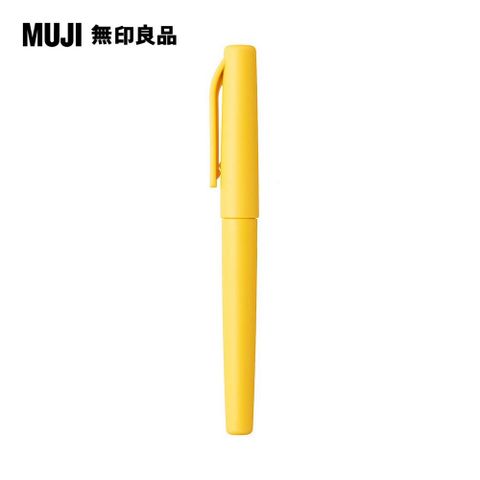 MUJI 無印良品 水性繪筆.芥黃