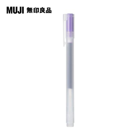 MUJI 無印良品 自由換芯附蓋膠墨筆/紫0.5mm