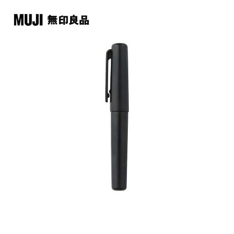 【限定】口袋筆/0.5mm.黑【MUJI 無印良品】