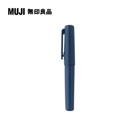 【限定】口袋筆/0.5mm.藍黑【MUJI 無印良品】
