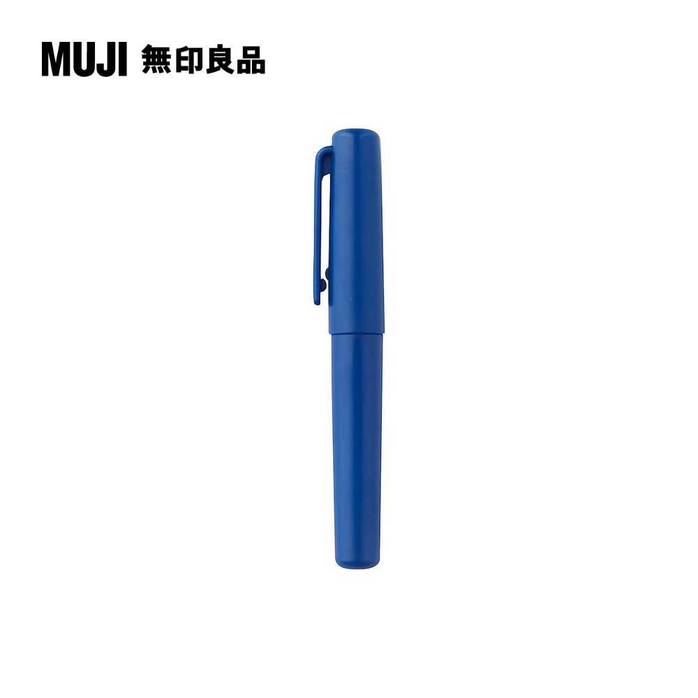 MUJI 無印良品 【限定】口袋筆/0.5mm.藍