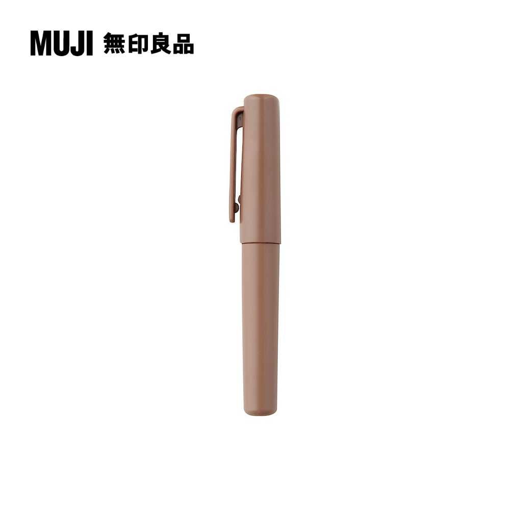 MUJI 無印良品 【限定】口袋筆/0.5mm.棕