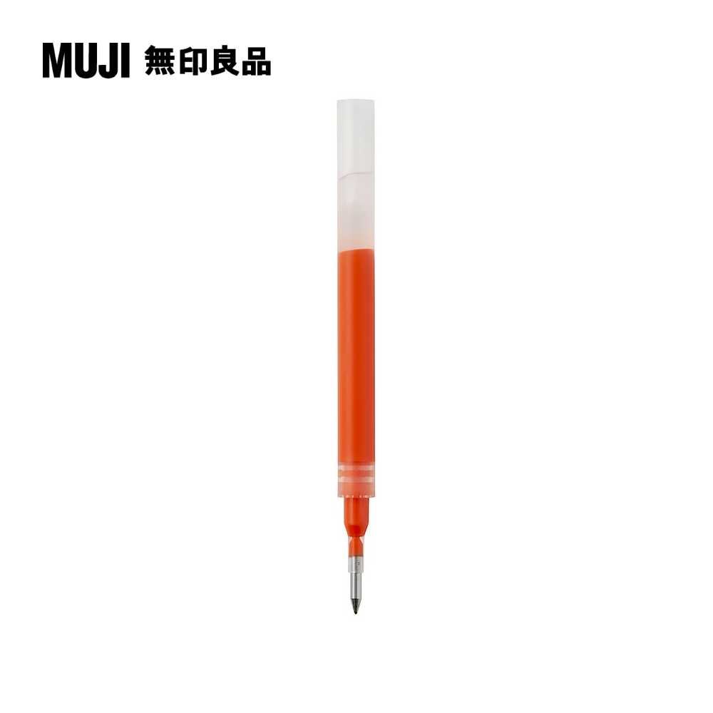 MUJI 無印良品 【限定】口袋筆芯/0.5mm.橘