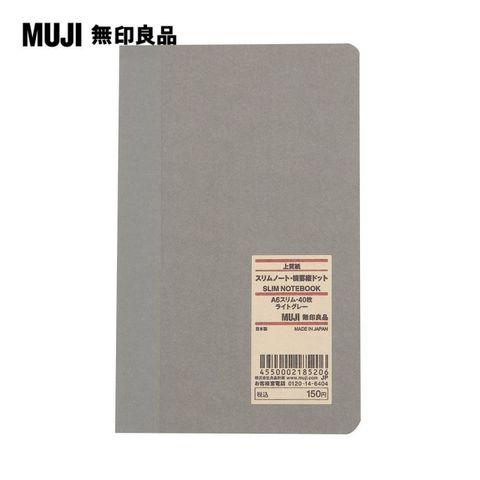 MUJI 無印良品 上質紙長型筆記本(橫線縱向點狀)/40張.A6.淺灰