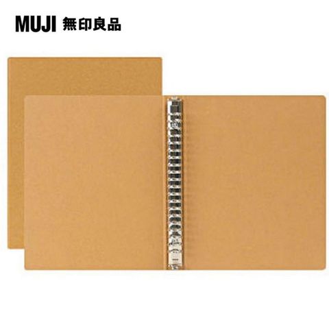 MUJI 無印良品 活頁資料夾/20孔.A5.米