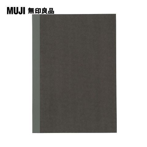【MUJI 無印良品】筆記本(5mm方格).線裝/30張.B5.深灰