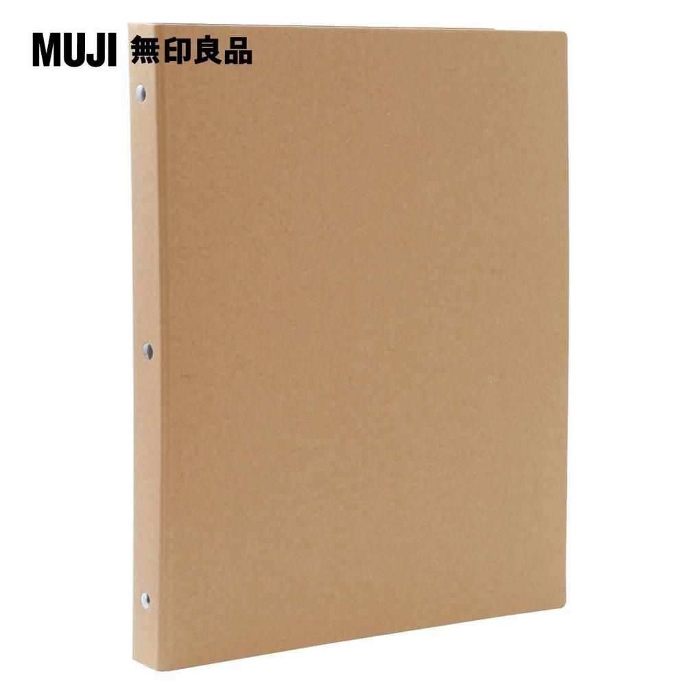 MUJI 無印良品 活頁資料夾/30孔.A4.米