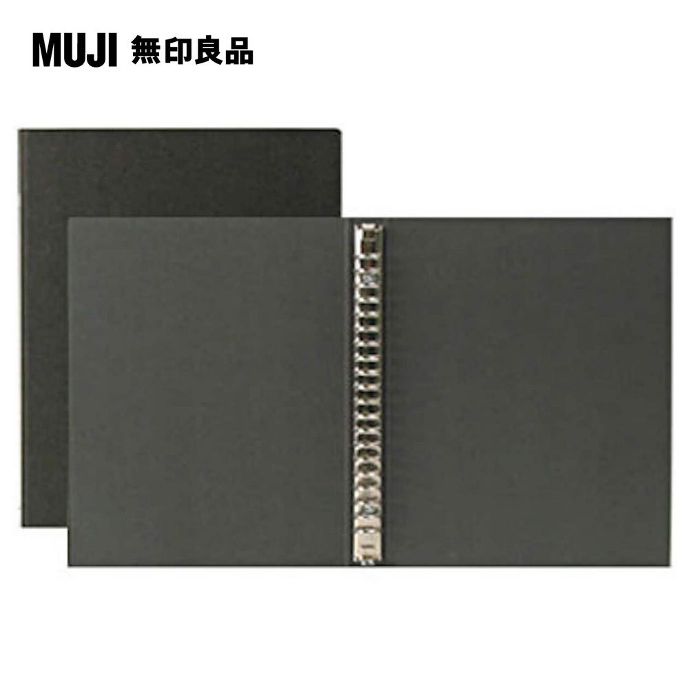 MUJI 無印良品 活頁資料夾/20孔.A5.深灰