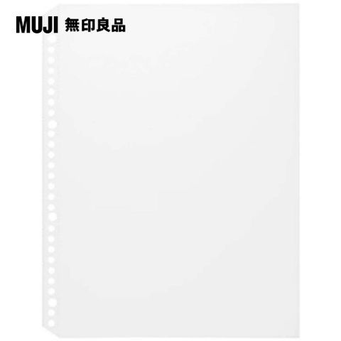 MUJI 無印良品 補充用透明袋/A4.30孔.15入