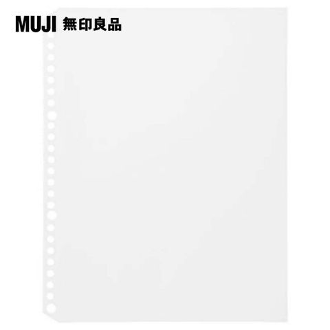 MUJI 無印良品 補充用透明袋/B5.26孔.10入