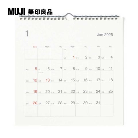 MUJI 無印良品 蔗渣紙週日開始的月曆.大/2025/壁掛型約270x270mm