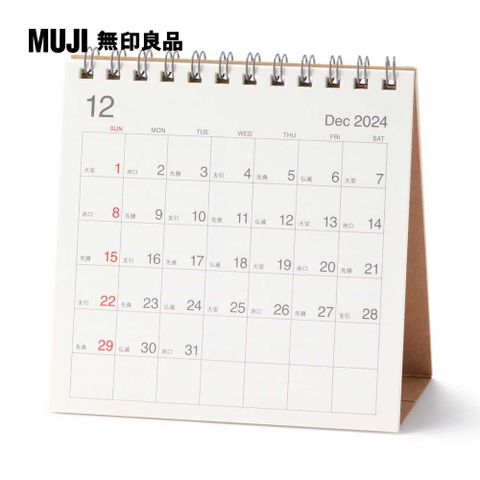 MUJI 無印良品 蔗渣紙週日開始的月曆.小/202412~202512/桌上型約120x120mm