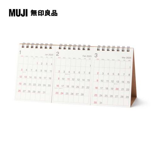 MUJI 無印良品 一覽3個月份桌上型月曆(三分隔)/2025約110x228mm