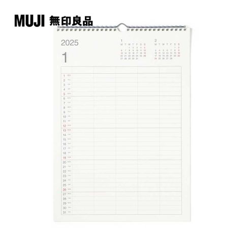 MUJI 無印良品 【網購限定】蔗渣紙家用月曆/2025.A3.5人用