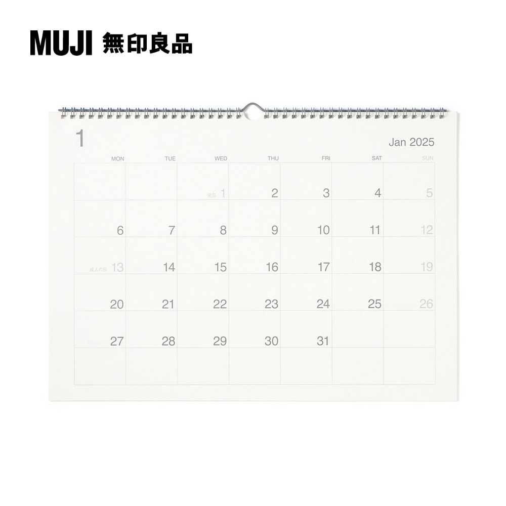 MUJI 無印良品 【網購限定】蔗渣紙壁掛式月曆/2025.A3橫型