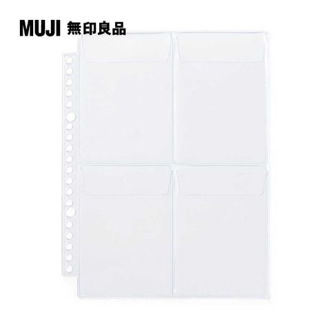 MUJI 無印良品 收藏活頁夾用補充袋/4口袋.A5寬型用.2入