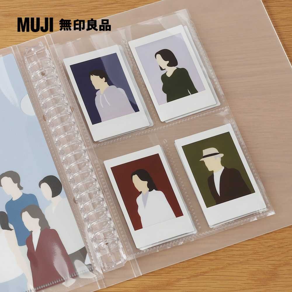 MUJI 無印良品 收藏活頁夾用補充袋(拍立得尺寸)/4口袋.A5寬型用.10入